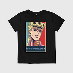 Футболка хлопковая детская Джорно Джованна, цвет: черный