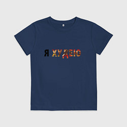 Детская футболка Я худею