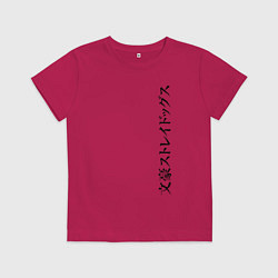 Детская футболка Bungou Stray Dogs