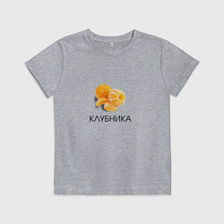 Детская футболка МАНДАРИН КЛУБНИКА
