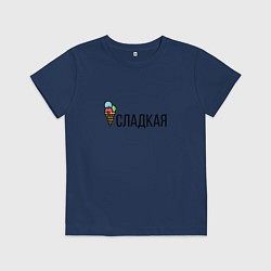 Футболка хлопковая детская СЛАДКАЯ, цвет: тёмно-синий