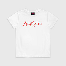 Футболка хлопковая детская Агата Кристи Лого, цвет: белый
