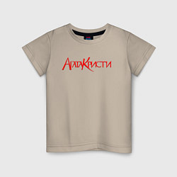 Футболка хлопковая детская Агата Кристи Лого, цвет: миндальный