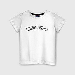 Детская футболка KAVABANGA