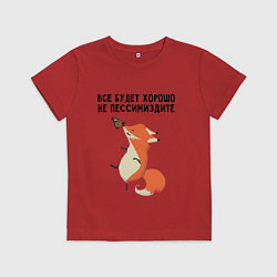 Детская футболка Позитивная лиса