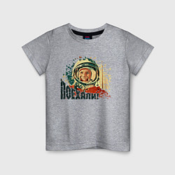 Детская футболка Гагарин: Поехали!
