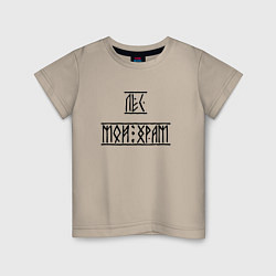 Футболка хлопковая детская Лес мой храм, цвет: миндальный