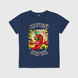Футболка хлопковая детская Крутой мексиканский перец, цвет: тёмно-синий