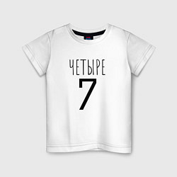 Детская футболка Четыре-7