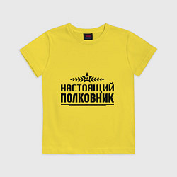 Детская футболка Настоящий полковник