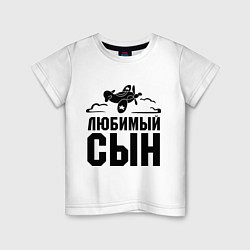 Детская футболка Любимый сын-авиатор