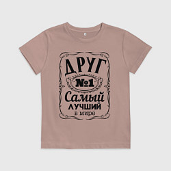 Детская футболка Самый лучший друг