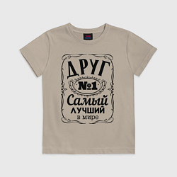 Детская футболка Самый лучший друг