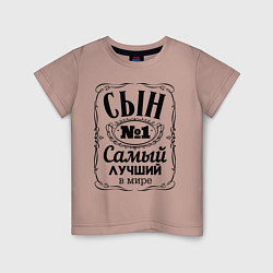Детская футболка Самый лучший сын