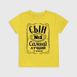 Детская футболка Самый лучший сын