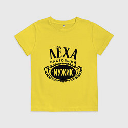 Детская футболка Лёха настоящий мужик