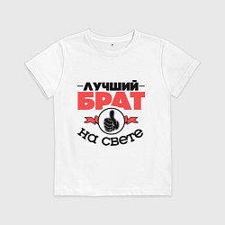 Детская футболка Лучший брат