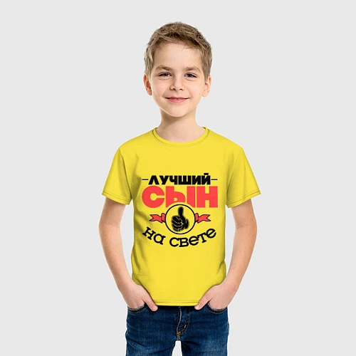 Детская футболка Лучший сын / Желтый – фото 3