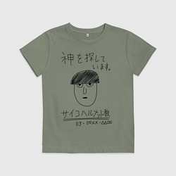 Детская футболка МОБ ПСИХО 100