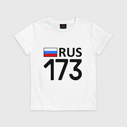 Футболка хлопковая детская RUS 173, цвет: белый