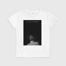 Детская футболка Ты беспощадна