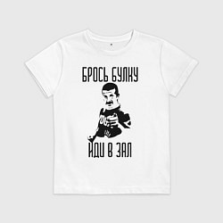 Детская футболка Брось булку мем