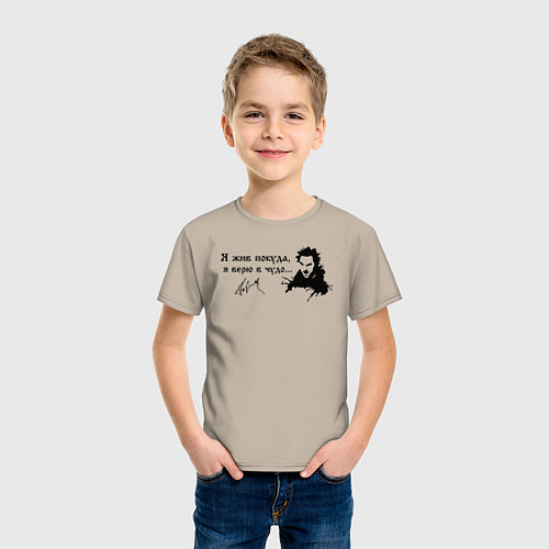 Детская футболка Король и Шут / Миндальный – фото 3
