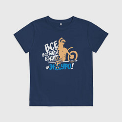 Футболка хлопковая детская Все будут ездить на эндуро!, цвет: тёмно-синий