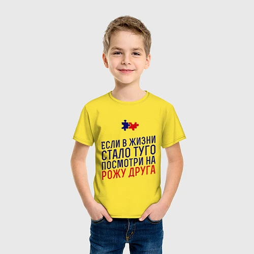 Детская футболка Если в жизни стало туго / Желтый – фото 3