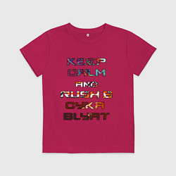 Детская футболка Rush B CYKA BLYAT