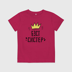 Детская футболка Бэст систер