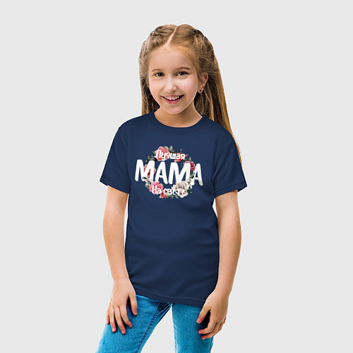 Детская футболка Лучшая Мама на свете / Тёмно-синий – фото 4
