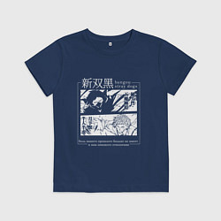 Футболка хлопковая детская ВЕЛИКИЙ ИЗ БРОДЯЧИХ ПСОВ, цвет: тёмно-синий