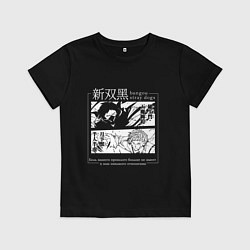 Детская футболка ВЕЛИКИЙ ИЗ БРОДЯЧИХ ПСОВ