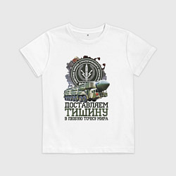 Детская футболка Доставляем тишину