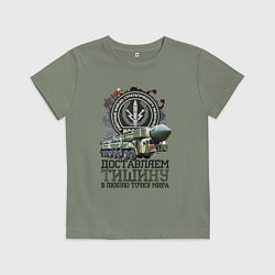 Детская футболка Доставляем тишину