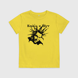 Детская футболка Башка горшка - Король и Шут