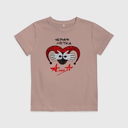 Футболка хлопковая детская Алиса - Черная Метка, цвет: пыльно-розовый