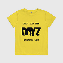 Детская футболка DayZ: Съел консерву