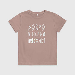 Детская футболка Добро всегда побеждает