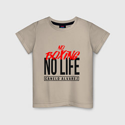 Футболка хлопковая детская No boxing No Life, цвет: миндальный