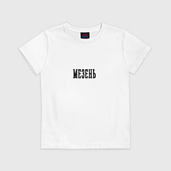 Футболка хлопковая детская Мезень black I, цвет: белый