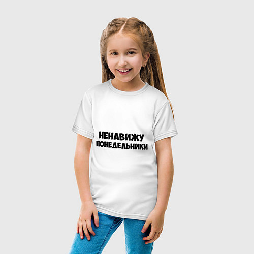 Детская футболка НЕНАВИЖУ ПОНЕДЕЛЬНИКИ Hate monday - RU versia / Белый – фото 4