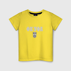 Футболка хлопковая детская ФК - УФА, цвет: желтый