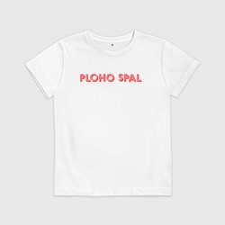 Детская футболка Плохо спал