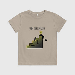 Футболка хлопковая детская Иди к своей цели, цвет: миндальный