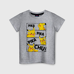 Детская футболка Пика Пика Пикачу Pikachu