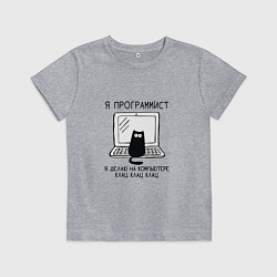 Детская футболка Кот программист черный шрифт