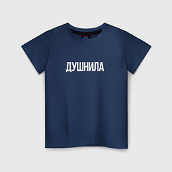 Футболка хлопковая детская НУДНЫЙ, цвет: тёмно-синий