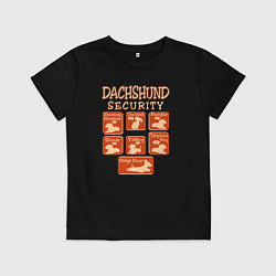 Детская футболка Такса - охрана